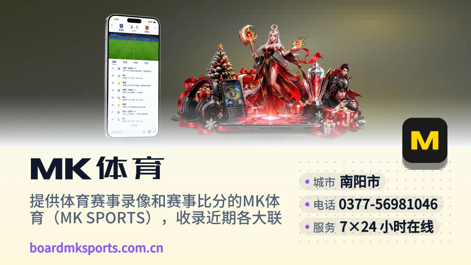 认识MK体育